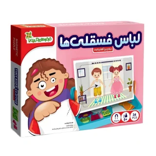 جورچین  آهنربایی لباس فسقلی ها