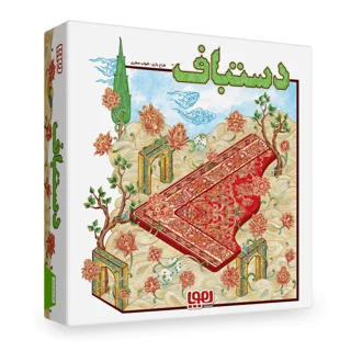 بازی خانوادگی استراتژیک دستباف