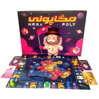 مگاپولی سایز بزرگ