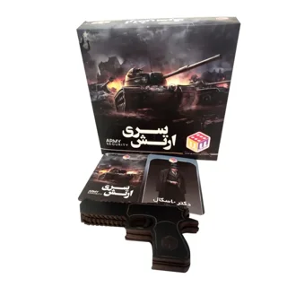 ارتش سری بزرگ