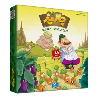 بازی خانوادگی استراتژیک جالیز