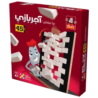 دیوار هیجان