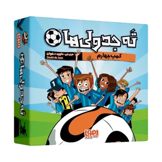 بازی خانوادگی سرگرمی ته جدولی ها