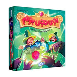 بازی خانوادگی سرگرمی اجی مجی بوم