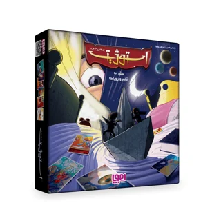 بازی گروهی خلاقانه استوژیت (بزرگ )