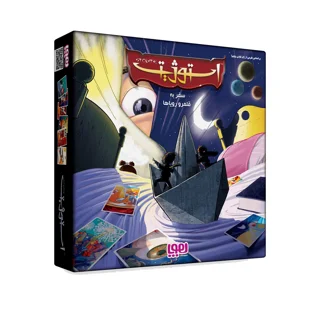 بازی گروهی خلاقانه استوژیت سفری ( کوچک )